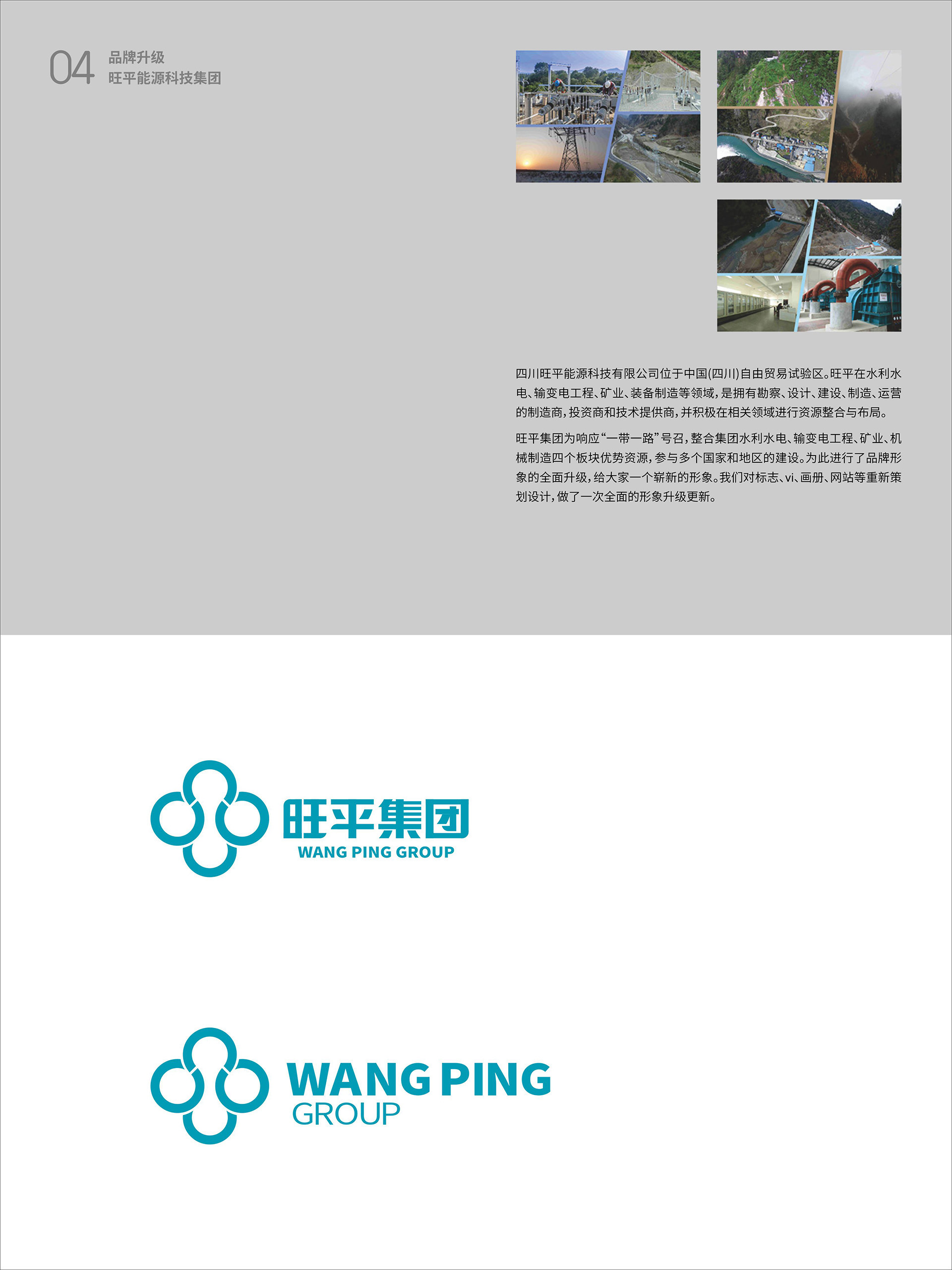 谈与谈品牌设计公司官网 品牌与包装设计实验室 策划包装设计案例作品集 第12集