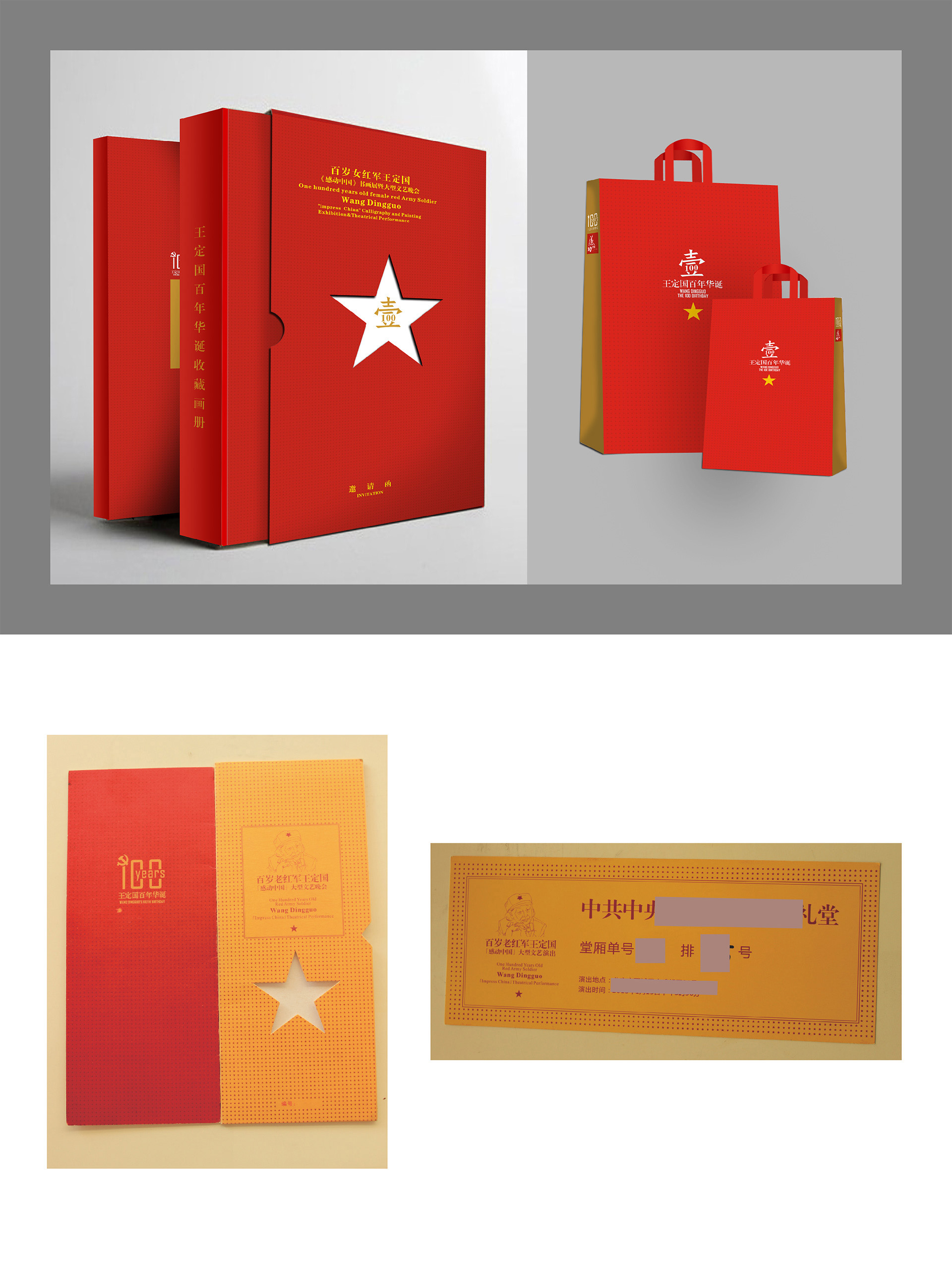 谈与谈品牌设计公司官网 品牌与包装设计实验室 策划包装设计案例作品集 第15集