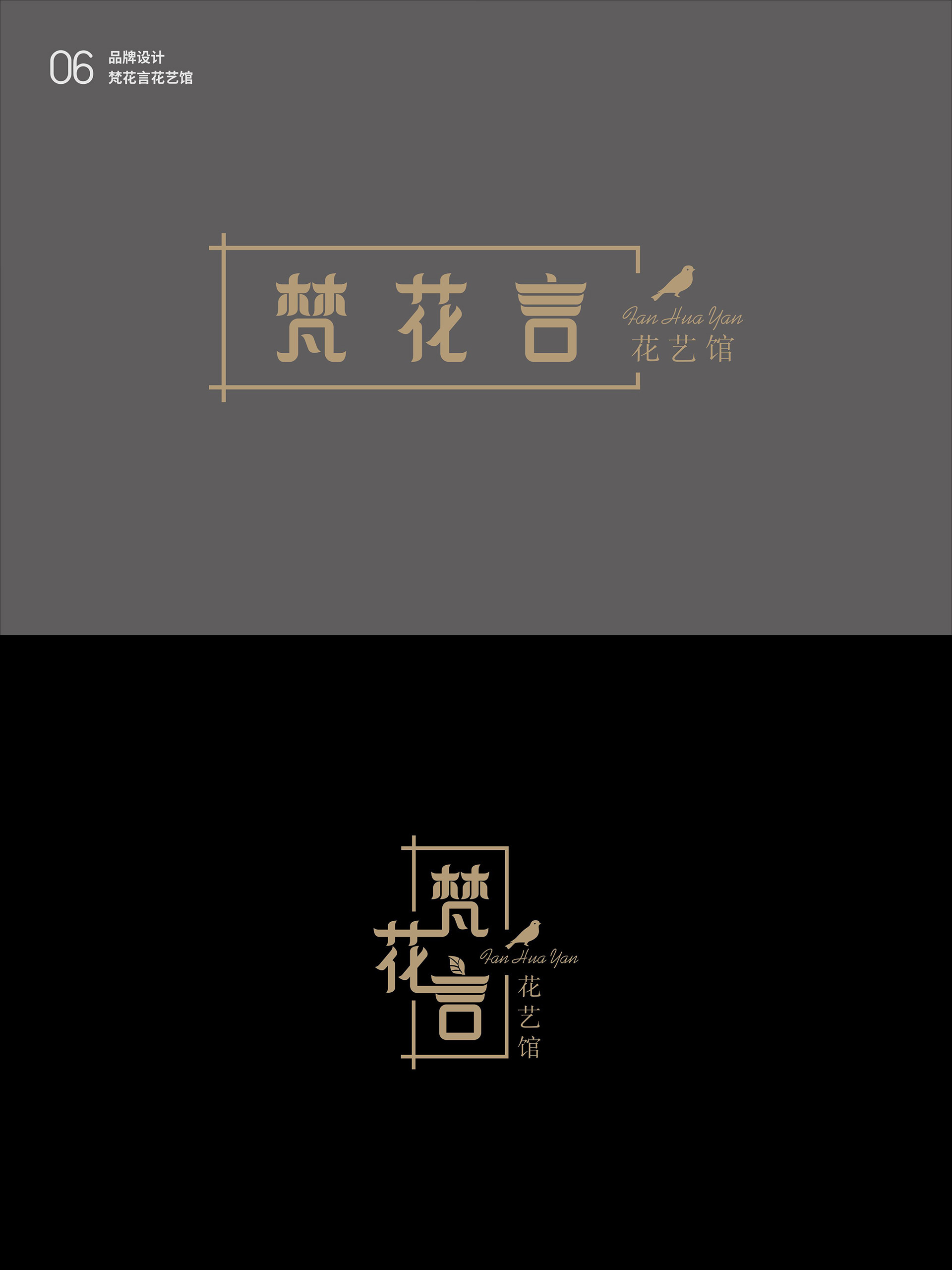 谈与谈品牌设计公司官网 品牌与包装设计实验室 策划包装设计案例作品集 第16集